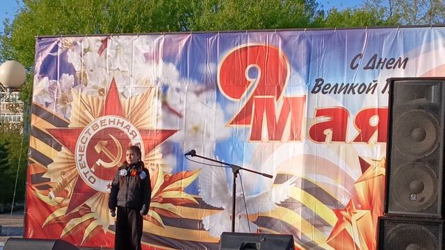 9 мая