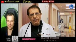 Я ВЕШУ 300 КГ! ЕДА!  ПЭННИ! КОТЁЛ А НЕ ЖЕЛУДОК! ▶ Выпуск 3 / Сезон 2!