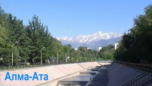 Алма-Ата - 1 июня 2022 - река «Весновка»!!! Статью об Алма-Ате смотрите ниже – в описании!!!