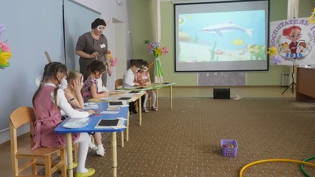 «Занятие с детьми»