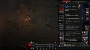 Diablo 4: Лучшие подземелья за фарма в игре. Быстрое Улучшение глифов и закрытие 100-х уровней данж