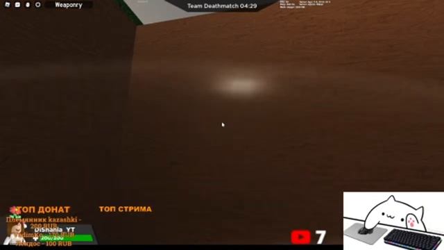 СТРИМ играем с подписчиками в ROBLOX #99 #roblox #роблокс #стрим смотреть онлайн