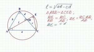 Формула для биссектрисы треугольника