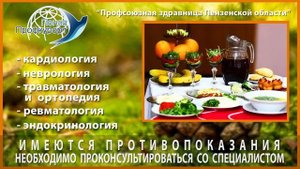 ЛПУ "Санаторий им. В. В. Володарского" приглашает Вас на отдых и лечение!