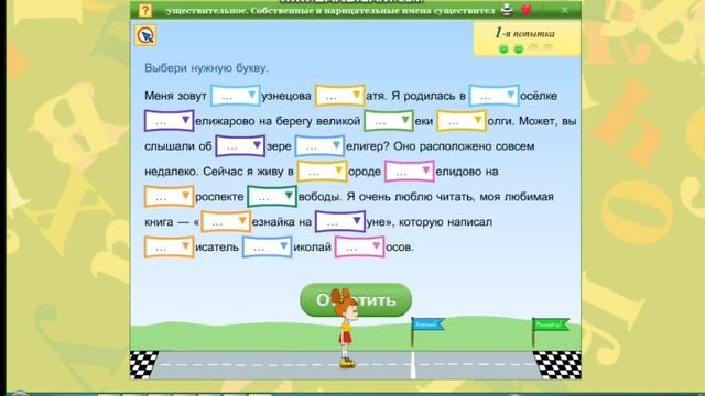 Имена собственные и нарицательные. Проверочная работа по теме "Имя существительное " смотреть онлайн