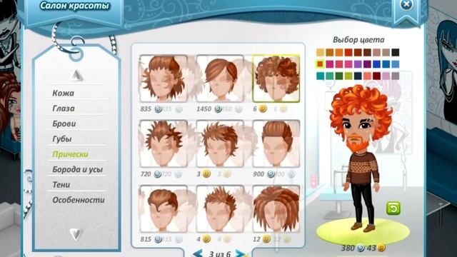 МЕНЯЮ ВНЕШНОСТЬ СВОЕМУ МУЖУ В АВАТАРИИ (НАДЕЮСЬ СО МНОЙ ВСЕ БУИТ ХОРОШО) // ИГРА АВАТАРИЯ смотреть онлайн