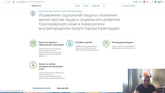 Как можно получить социальное пособие отдельным категориям малоимущих граждан