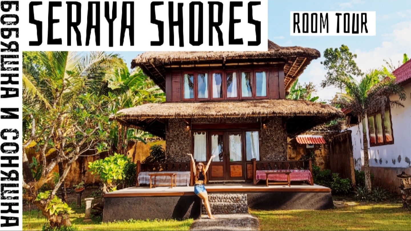 Как мы жили в 20-ти метрах от океана рядом с Дворцом Уджунг на Бали