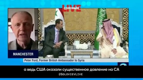 Экс-посол Великобритании: саудиты не поддались влиянию США