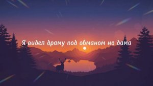 Расстояние - bakr x ulukmanapo (текст песни)