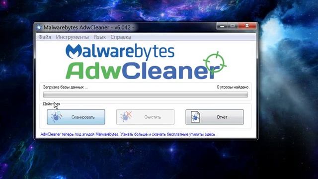 AdwCleaner удаляет рекламное ПО в веб браузере смотреть онлайн