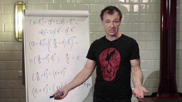 МАТЕМАТИКА: СТАРТАП ДЛЯ РОДИТЕЛЕЙ 2.4.3. Бином Ньютона. смотреть онлайн