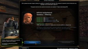 Neverwinter. №29. Прохождение за паладина! Мастерская. Невервинтер.