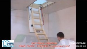 Установка чердачной лестницы Fakro или Oman своими руками