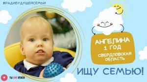 Маленькая Ангелина совсем одна