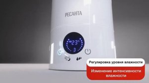 Увлажнитель Ресанта УВ 4