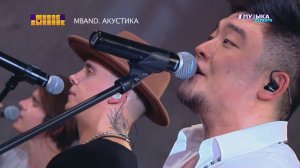 #музыкапервого MBAND.Акустика - "Невыносимая"