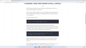 Устанавливаем Times New Roman на Linux