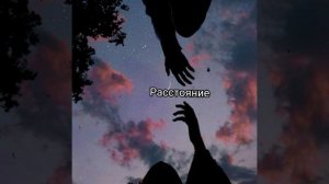 Ulukmanapo&Bakr-между нами расстояние) #new #bakr #междунамирасстояние #Расстояние