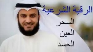 КОРАН ОТ СГЛАЗА И ПОРЧИ ,ЧТЕЦ МИШАРИ РАШИД.Holy quran.القرآن الكريم.Mishari Rashid