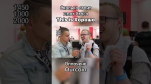 Легенда Стас Давыдов про свой шмот