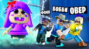 СТРАШНЫЙ РЕБЕНОК ПОЛЛИ ОХОТИТСЯ НА НАС! ПОБЕГ ИЗ ДОМА УЖАСОВ В ROBLOX