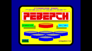 Моя игра "Реверси" для ZX Spectrum