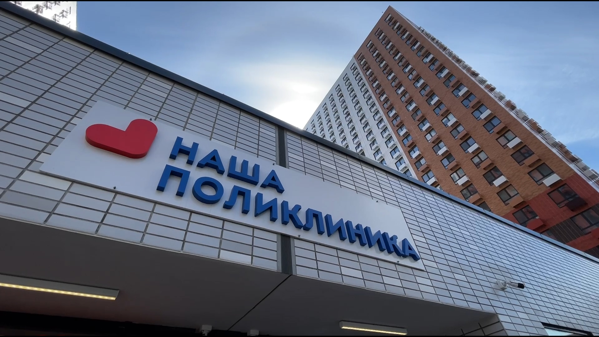 Поликлиника в шаговой доступности