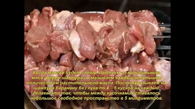 Армянская кухня_Шашлык из баранины смотреть онлайн