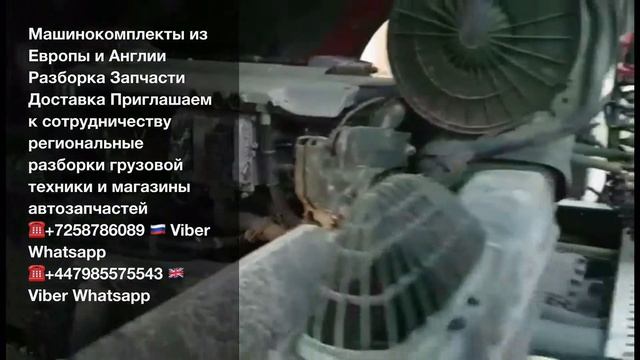 Машинокомплекты из Европы и Англии ☎️+79258786089 Viber Whatsapp
