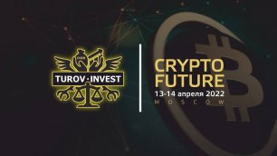 Конференция CRYPTO FUTURE 2022
