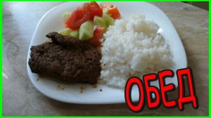 ✅Обед // Второе блюдо // Вкусно и просто
