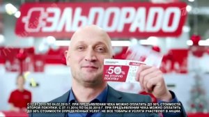 Ролик Эльдорадо Эльдочек. Диктор Юрий Деркач