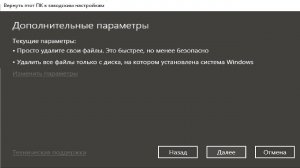 Как сбросить настройки до заводских в Windows 10 ?