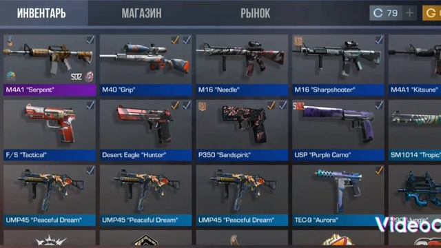 мой инвентарь в стендофф 2 смотреть онлайн