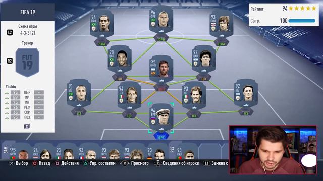 195 РЕЙТИНГ СОСТАВА В ФИФА 19 - ПРАВДА ИЛИ МИФ?! смотреть онлайн