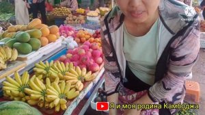 Рынок, еда и цены в Камбодже
