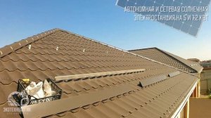 Автономная работа без аккумуляторов? Гибридный сетевой инвертор 7,2 кВт и автономная СЭС 5 кВт