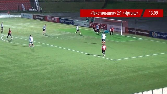 Гол Х. Аппаева (1:1) 13.09.2020 смотреть онлайн