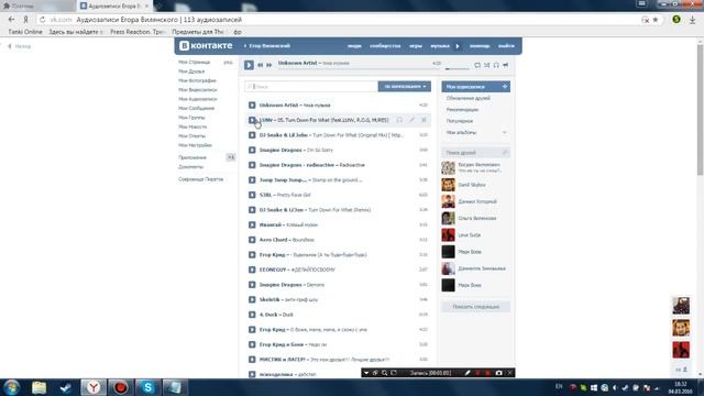 Не работает аудиозаписи в Вконтакте/Однокласники смотреть онлайн