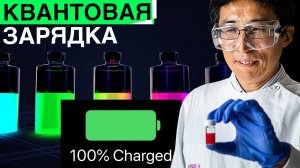 Через два года смартфоны перестанут нуждаться в зарядке | Новое видео iPhone 9 и другие новости