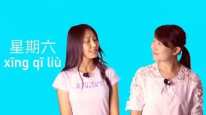 Китайский язык бесплатно  Урок 7:Дни недели на Китайском