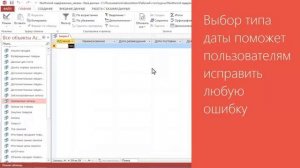 Access 2013 Урок 35  Использование запросов с параметрами для фильтрации результатов запроса