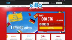 Обзор игровой платформы KIBOLOTTO Как правильно играть на КибоЛото