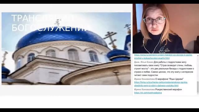 М. В. Колесник "Подростки в воскресной школе: формы и методы работы" смотреть онлайн