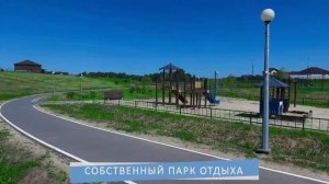 Коттеджный поселок "Альпийская долина", июнь 2020