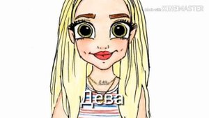 Какая ты песня по знаку зодиака.