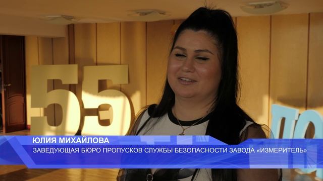 В Смоленске отметили 55-летие завода «Измеритель»