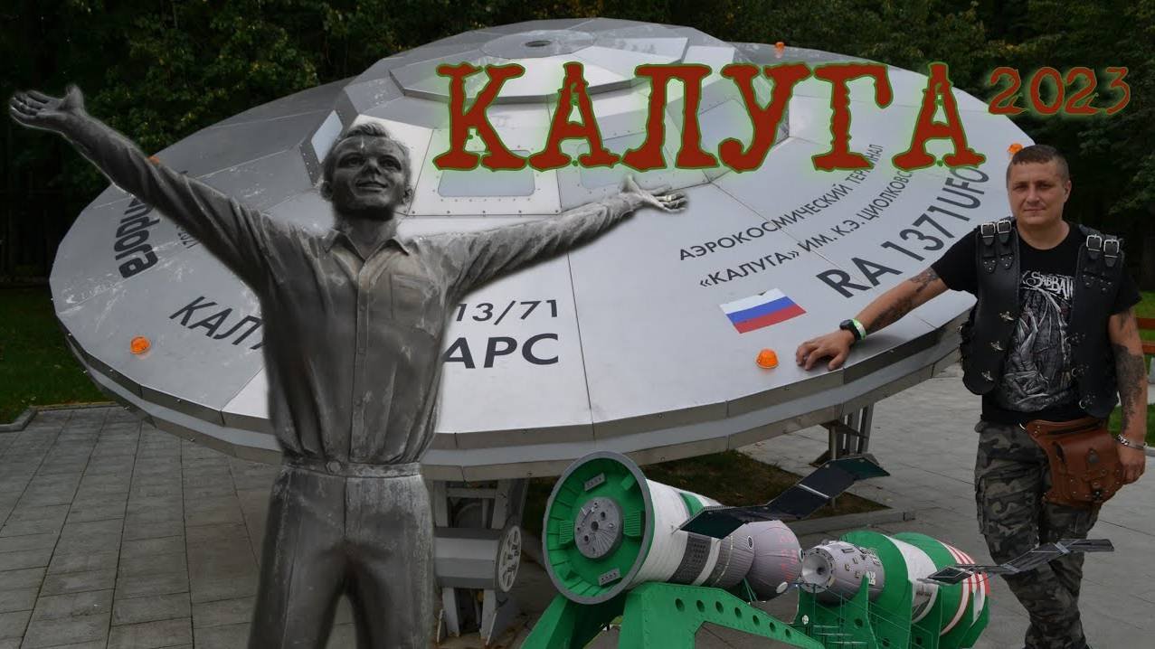 Потоп в Калуге 2023.