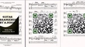Город, которого нет (И.Корнелюк) Ноты и табы для гитары соло